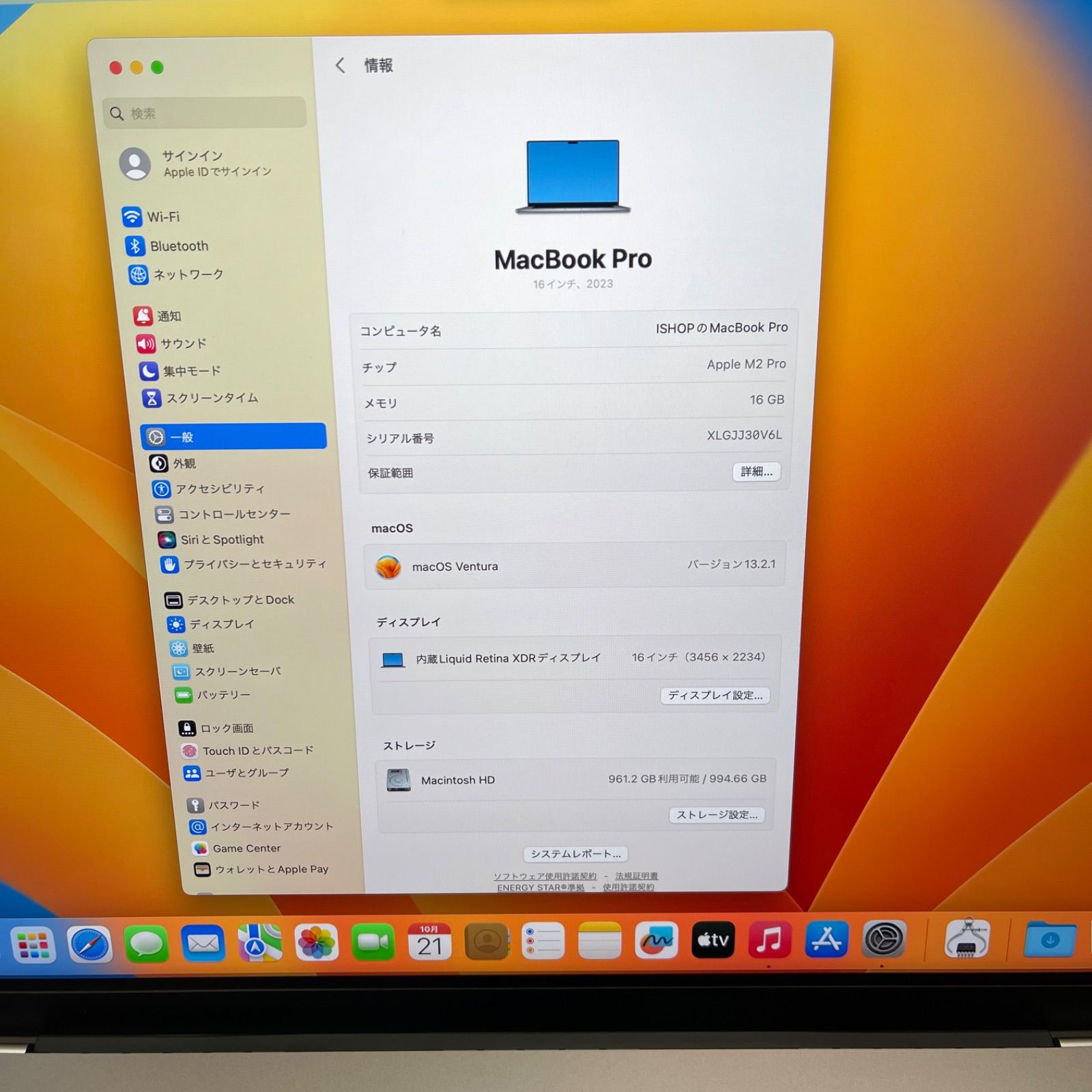 MacBook Pro 16インチ M2Proチップ スペースグレー 送料無料 30V6L CHRISTIANNAURATH_COM_BR