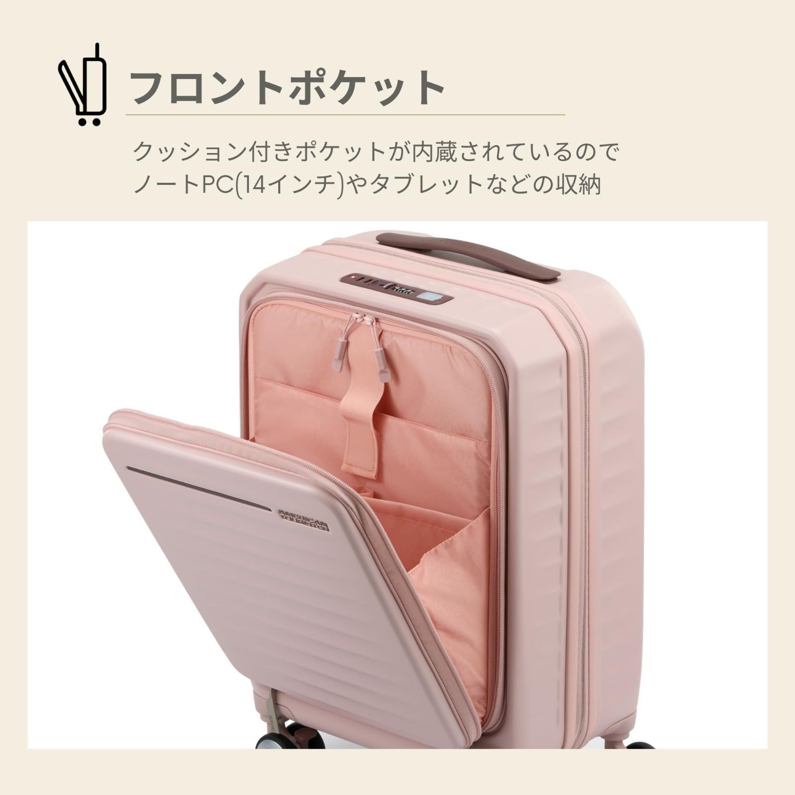 大容量 軽量 エキスパンダブル ブックオープニング ブレーキ付き スピナー FRONTEC フロンテック TSAロック キャリーケース スーツケース アメリカンツーリスター その他 旅行かばん 小分けバッグ 旅行用品