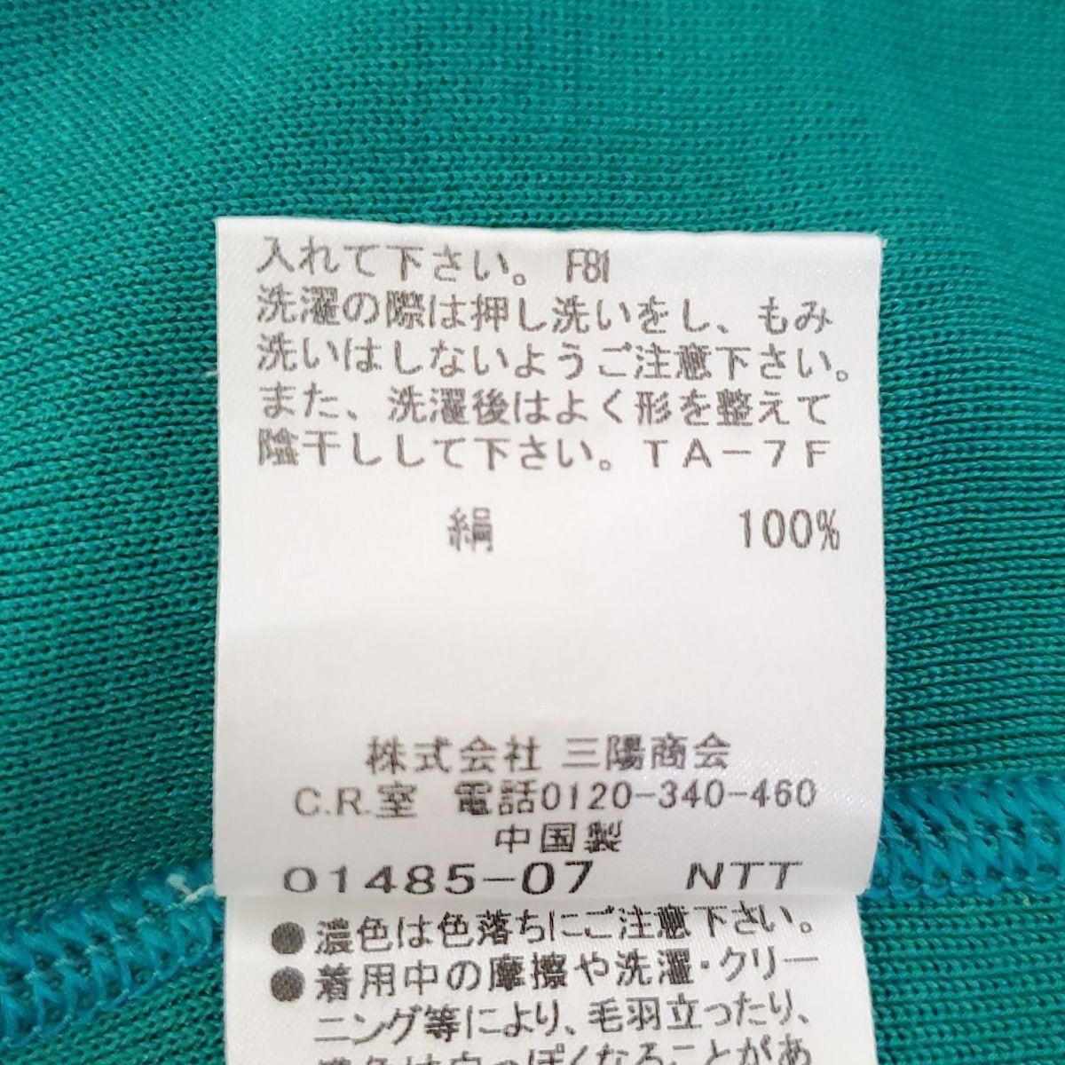  Burberry LONDON バーバリーロンドン 長袖カットソー サイズ5 XS レディース - グリーン シルク 長袖 Tシャツ カットソー