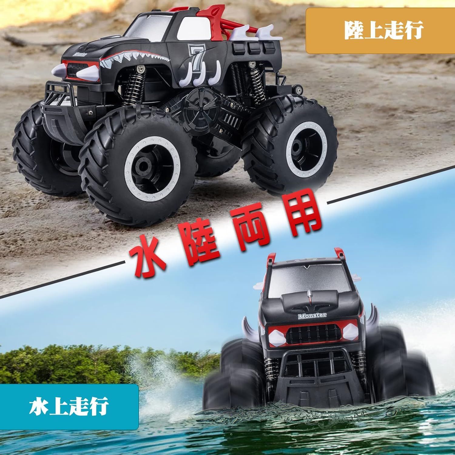 黄色バッテリー2本 ラジコン 水陸両用 8WDトラック 防水 360