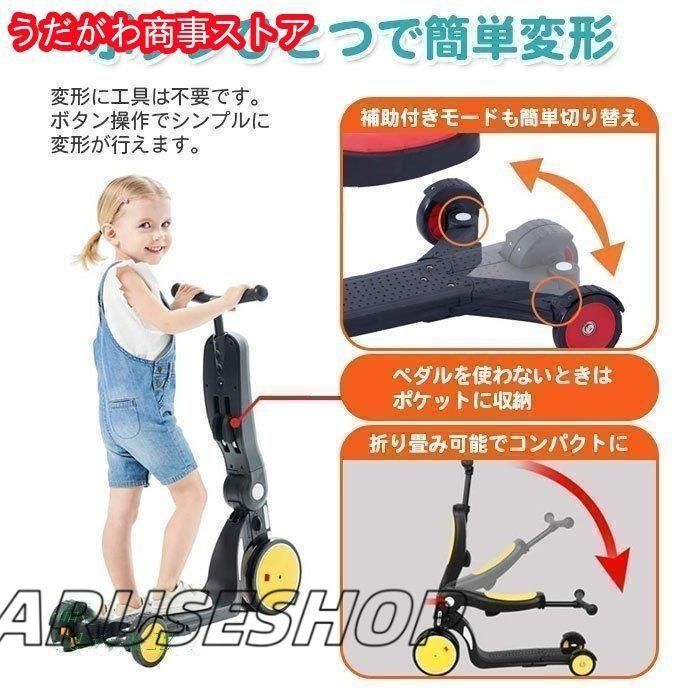 6歳 三輪車