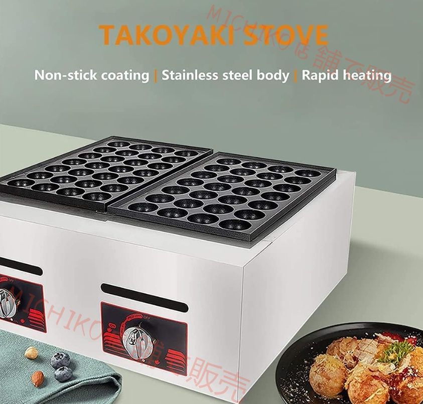 タコ焼き機の操作が簡単 ガスたこ焼き機テフロン加工のたこ焼きグリルパン