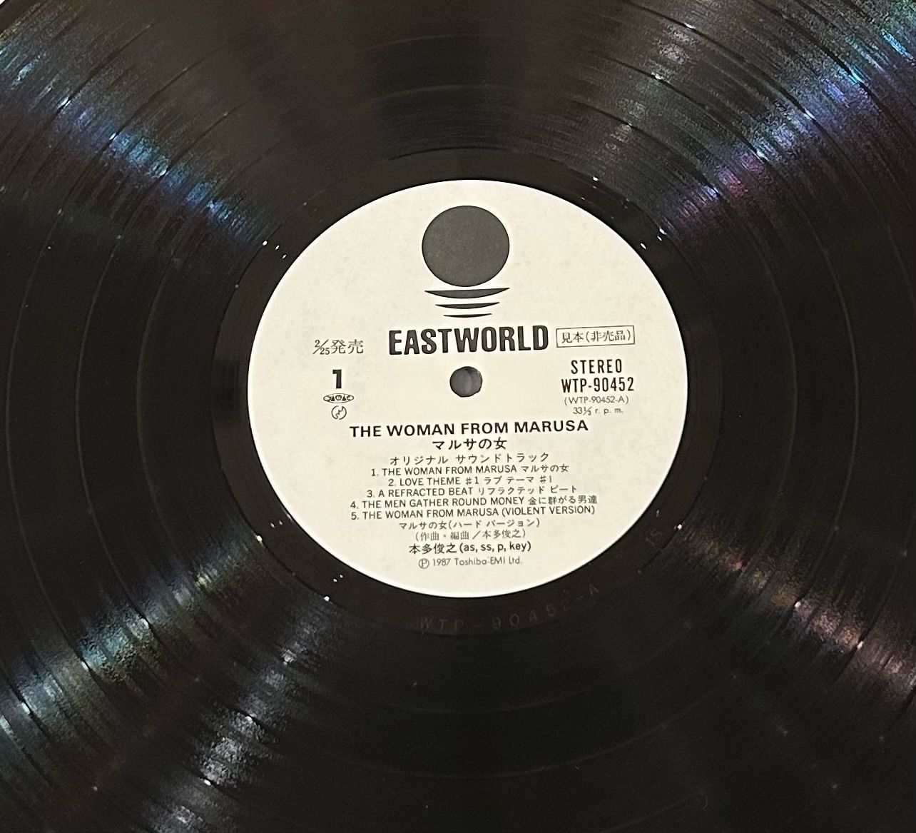 サントラ】本多俊之「マルサの女」レコード 見本盤(白ラベル) - メルカリ