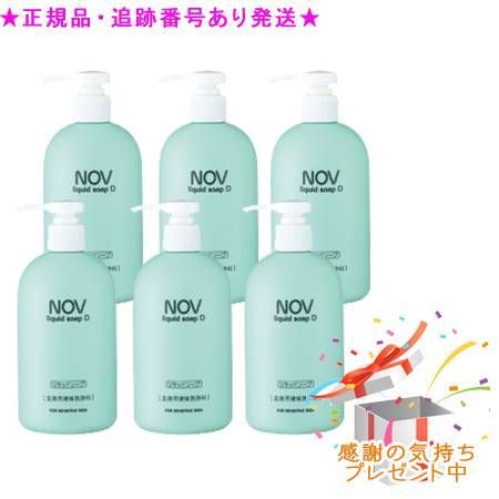 NOV ノブ リキッドソープD 300mL 6個セット プレゼント付