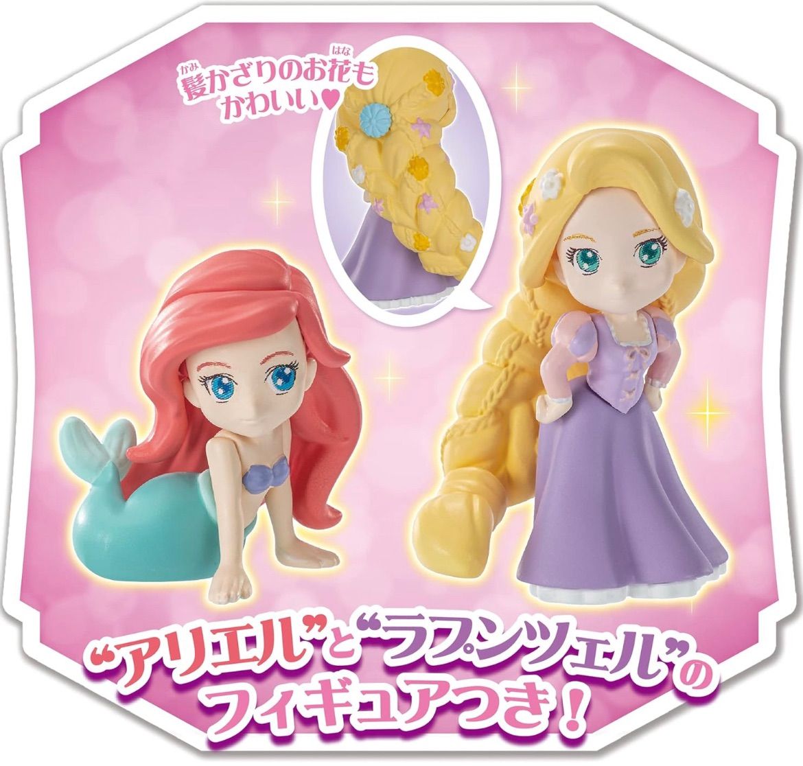キャラクターグッズ Disney - princess a38175b0d0d67d0ecfe1fe41a9c5ec