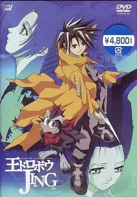 2026年最新】王ドロボウjing dvdの人気アイテム - メルカリ