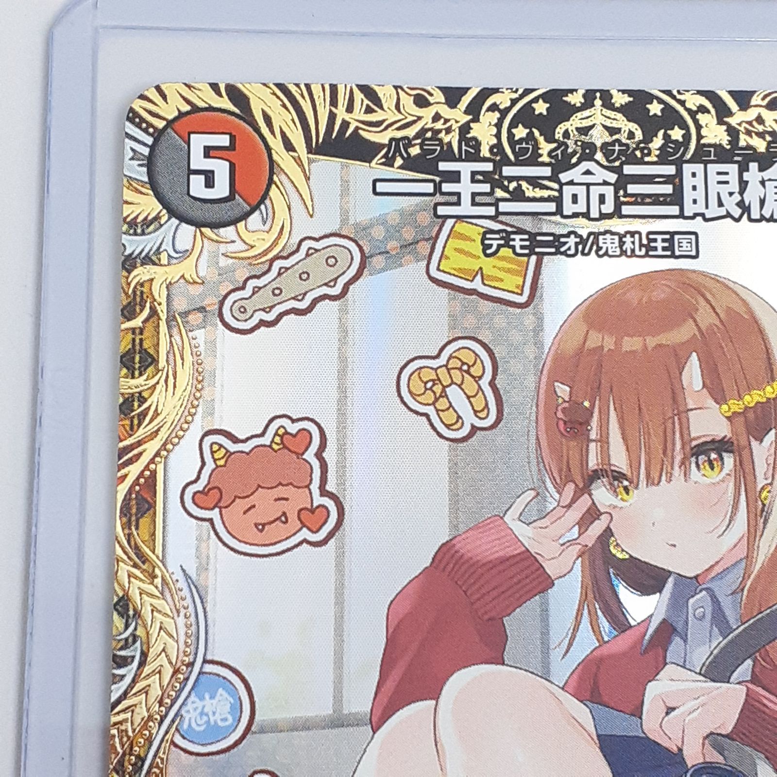 三沢店】 一王ニ命三眼槍 バラドヴィナシューラ 金トレジャー