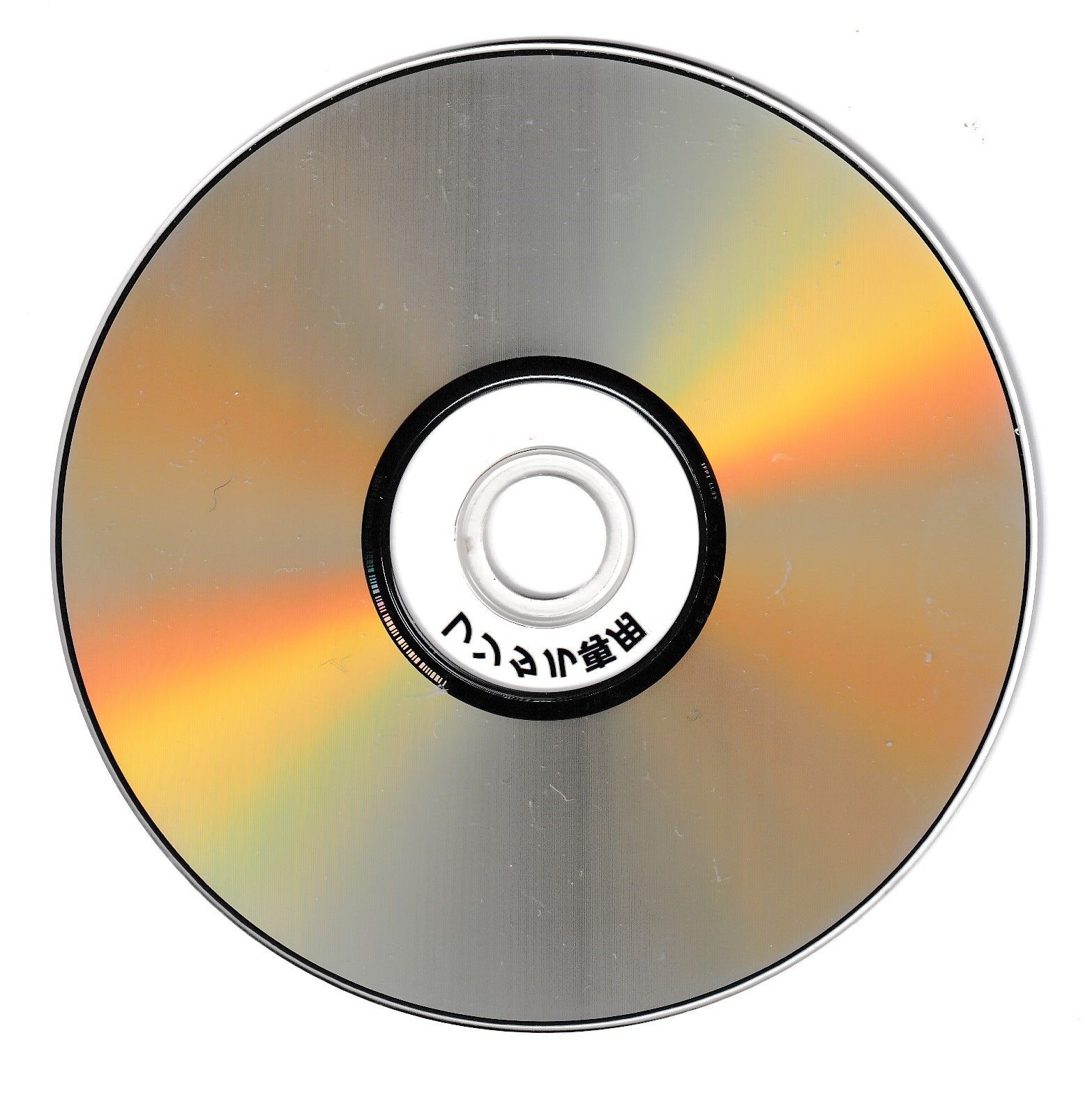 キズ CD、DVDまとめ売り 1262318448.jpg?1624663913