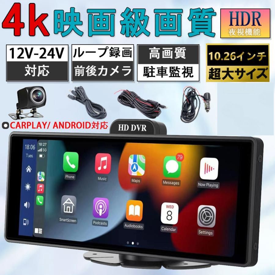 ドライブレコーダー 前後 オンダッシュモニター 4K+1080Pカメラ