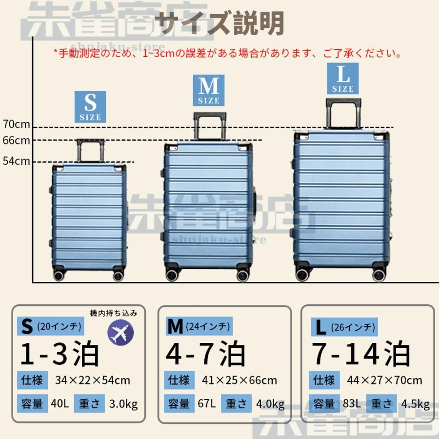 キャリーケース 軽量