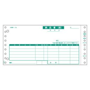 7営業日以内発送 ヒサゴ GB480-1P 納品書 GB4801P 単式 HISAGO 伝票 ドットプリンタ帳票 複写なし 沖縄離島販売不可