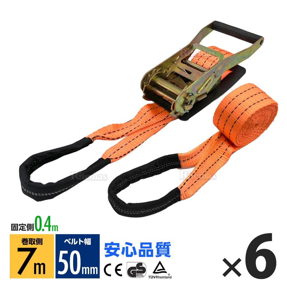 ラッシングベルト ワッカ トラック用 幅 50mm ラチェットベルト ラチェット式 固定側0.4m 巻側7m 荷重2000kg タイダウンベルト 6本 1年保証