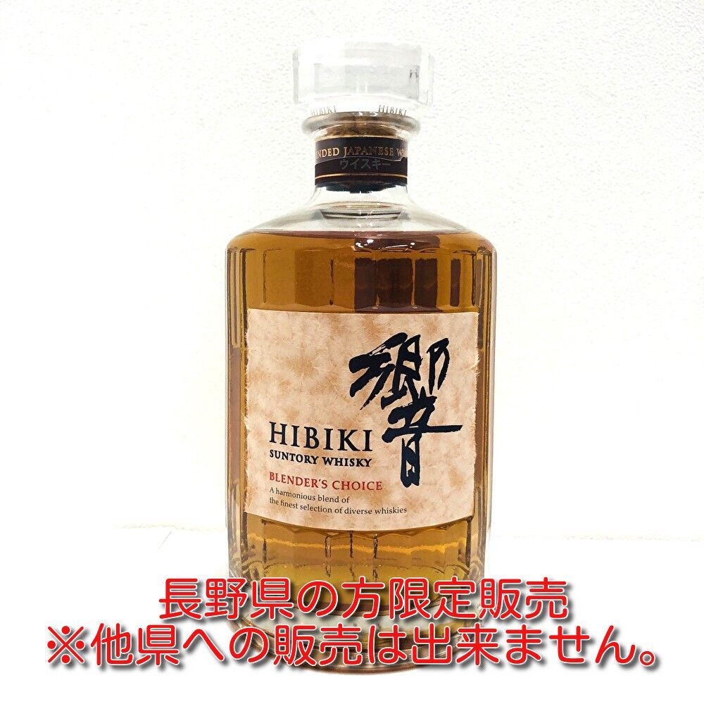 ▽【長野県限定発送】 響 ブレンダーズチョイス SUNTORY