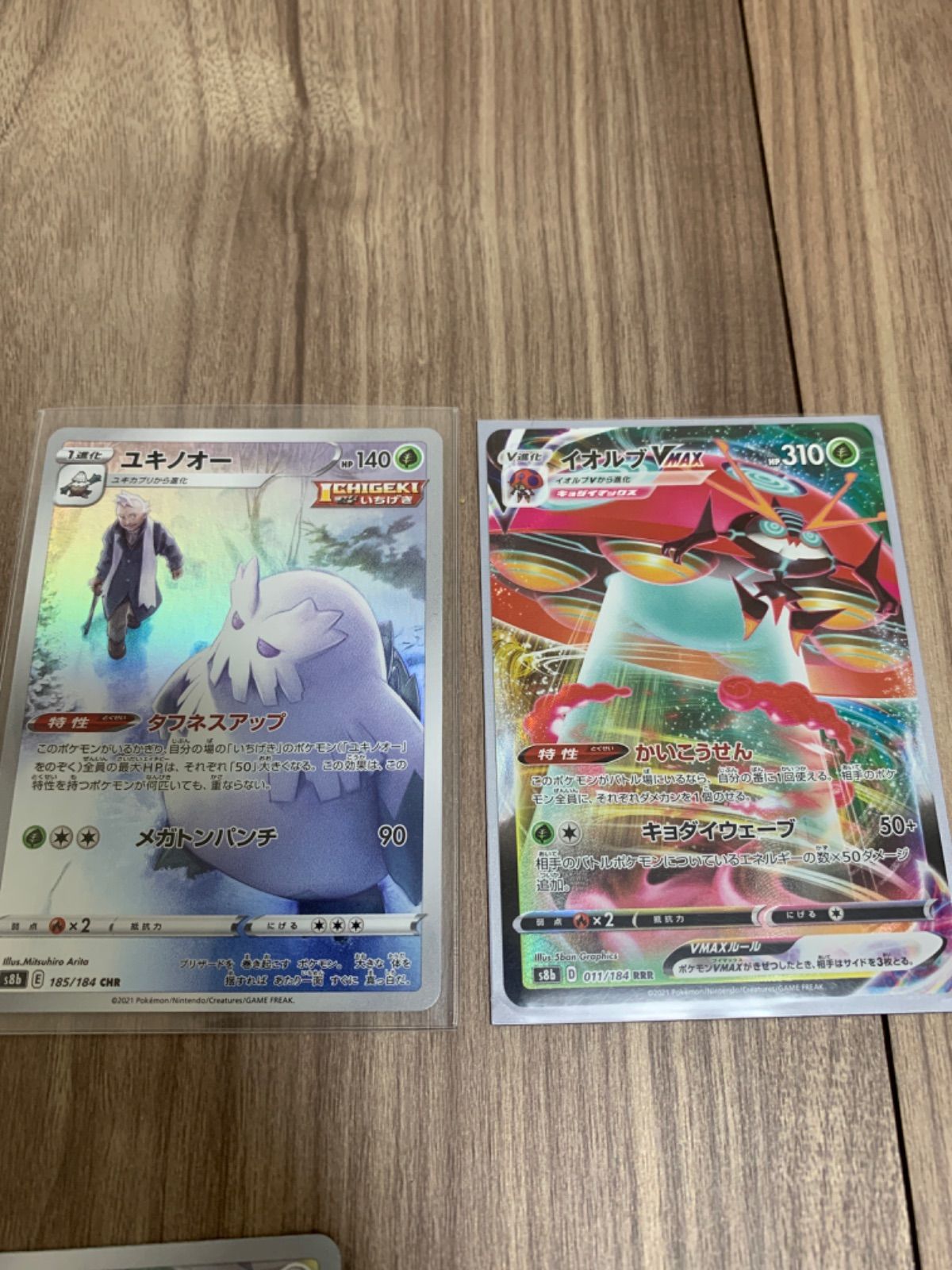 ポケモンカード CHR まとめ売り 17枚 - メルカリ