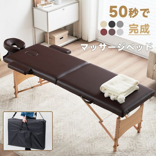 マッサージ施術用ベット(折り畳み式) マッサージベッド 折り畳み式