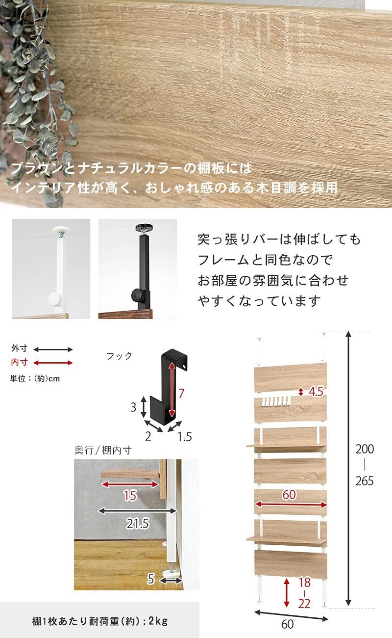 特価】萩原 突っ張り ラック つっぱり 棚 壁面収納 ウォールラック