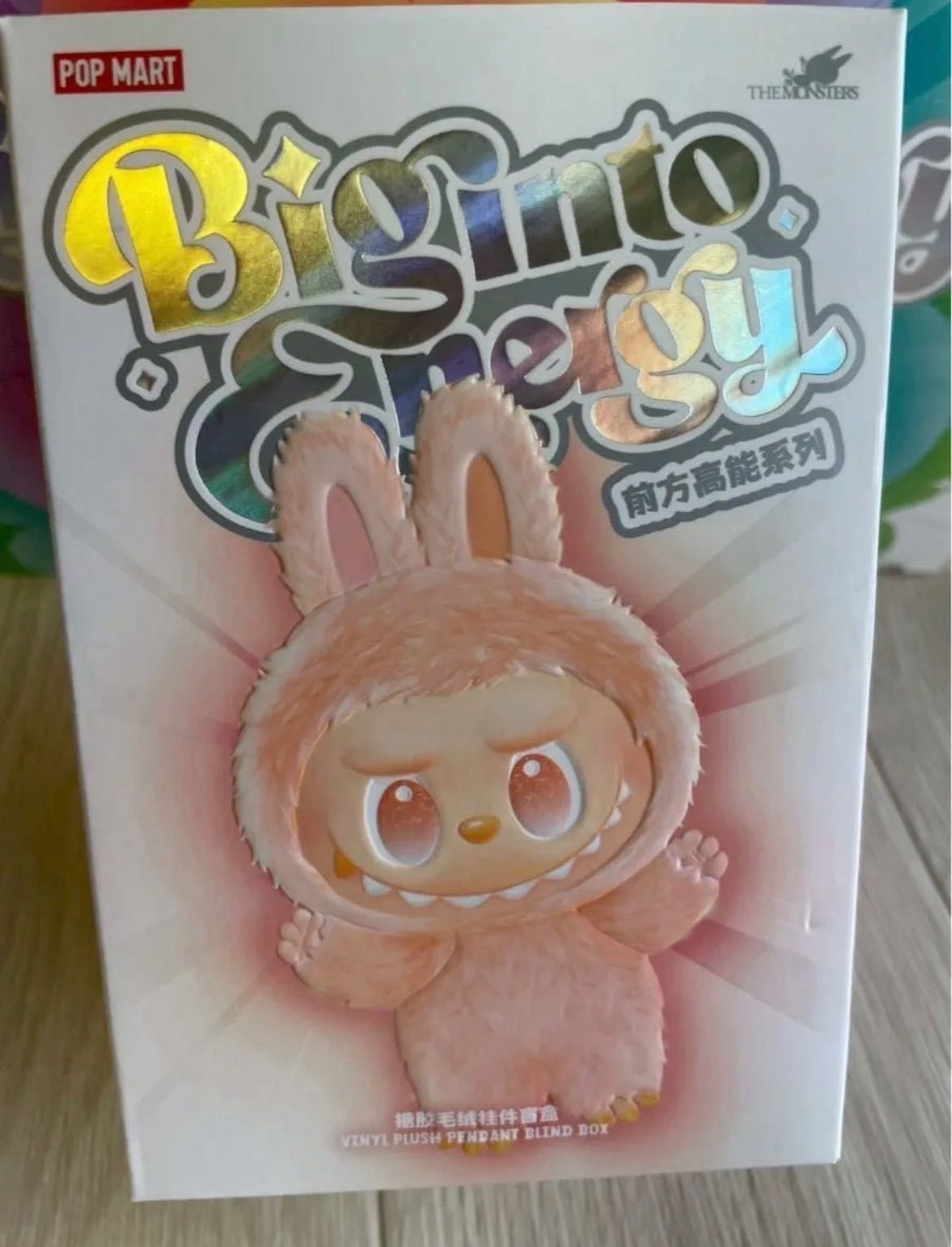 正規品・未開封】ラブブ Labubu Big into Energy 2ピース ポップマート