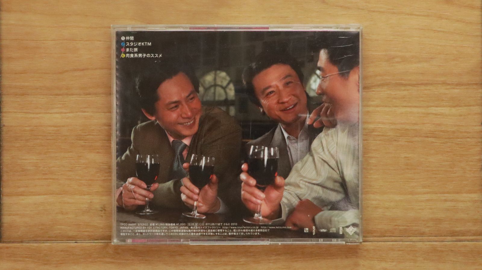 国内盤CD☆ケツメイシ/Ketsumeishi□ 仲間 【TFCC89297/4988061892979