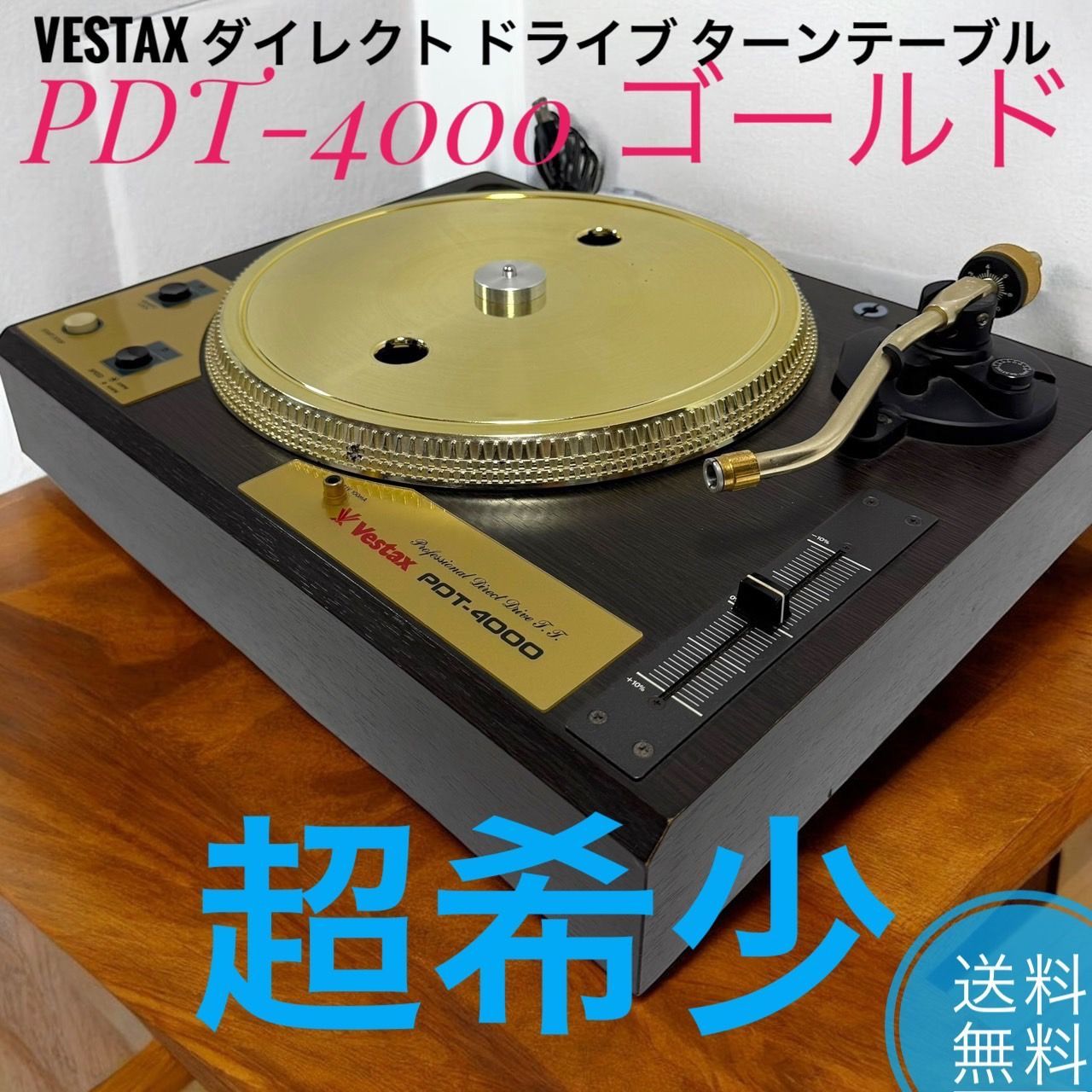 A 超 品 VESTAX ベスタクス PDT-4000 ゴールド ダイレクト ドライブ ターンテーブル