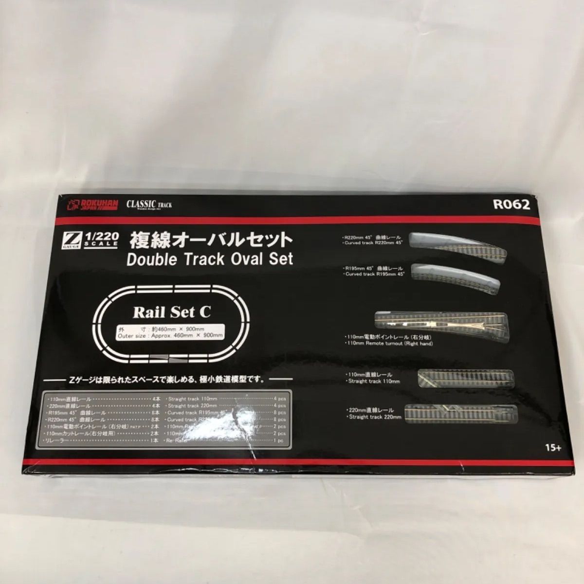 Zゲージ ロクハンレールセット Zゲージ ロクハン レール、ホーム