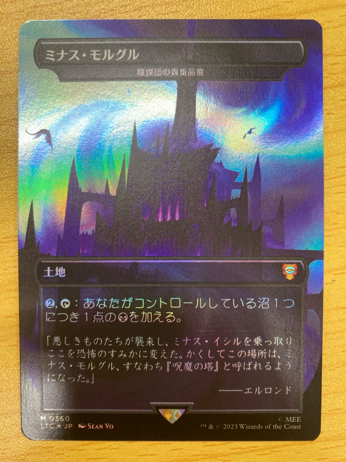 MTG ミナス•モルグル 日本語 foil - メルカリ