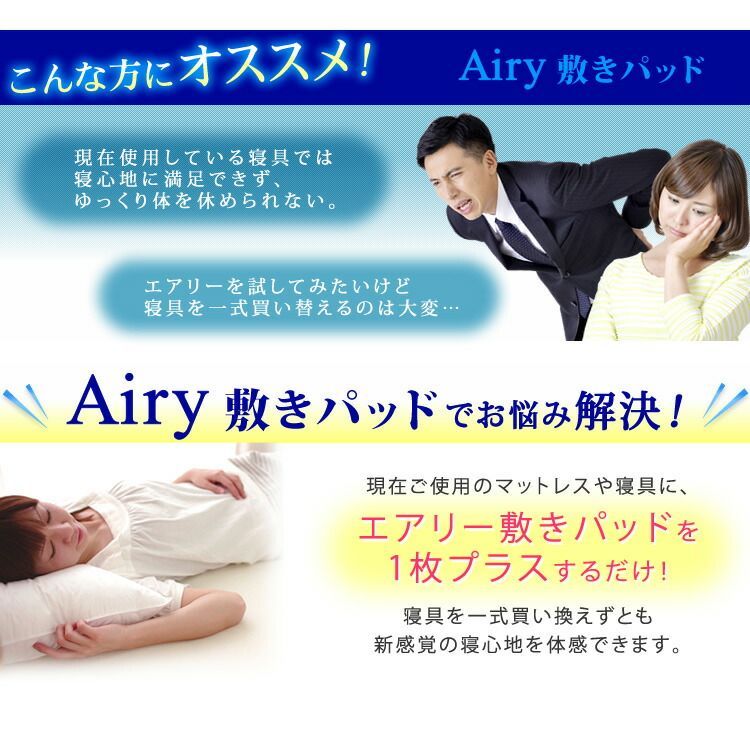 防臭 Airy