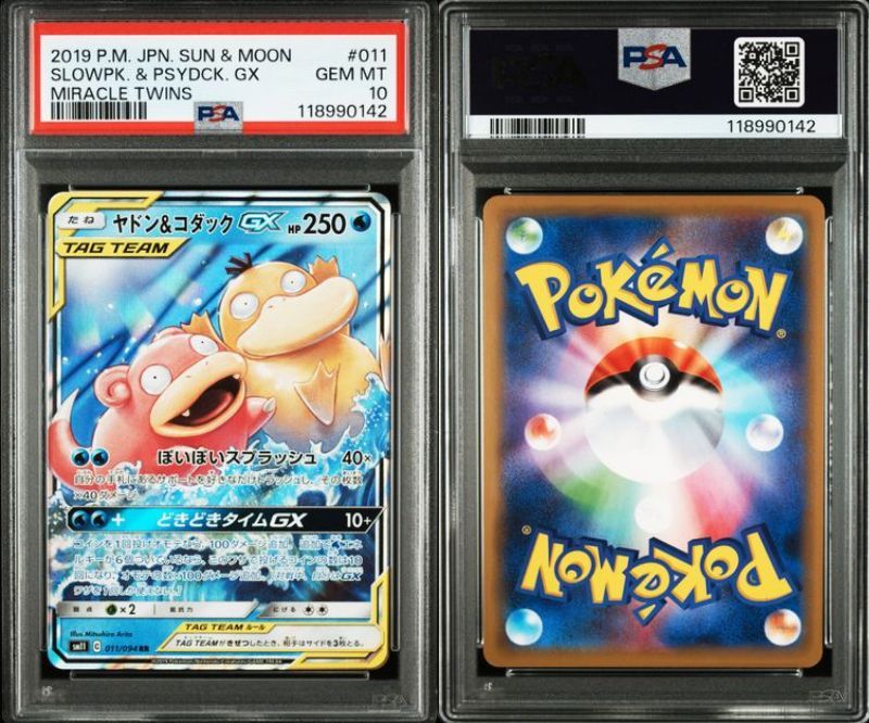 PSA 10 ヤドン＆コダックGX RR SM11 011/094 ミラクルツイン