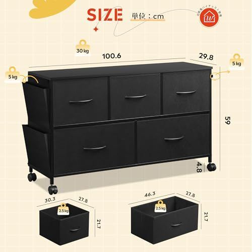 サイドポケット付き 2段5杯 箪笥 キャスター付き ローチェスト リビング収納 おしゃれ タンス 収納チェスト 布製 引き出し 大容量 チェスト 洋服タンス 衣類収納 北欧 WLIVE シンプル ブラック ASNG607