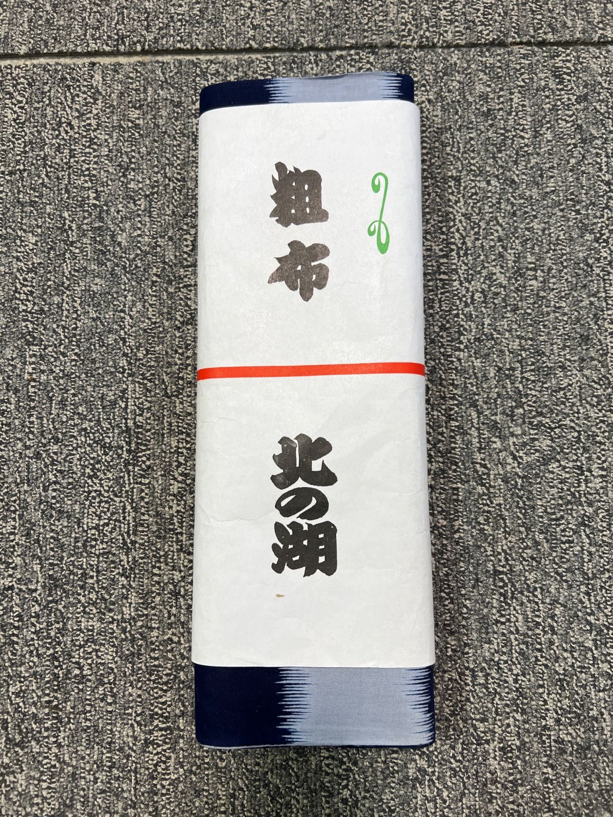 ⭐︎ 大相撲 北の湖 反物 粗布 浴衣 新品 保管品 - メルカリ ⭐︎ 大相撲 北の湖 反物 粗布 浴衣 新品 保管品 - メルカリ