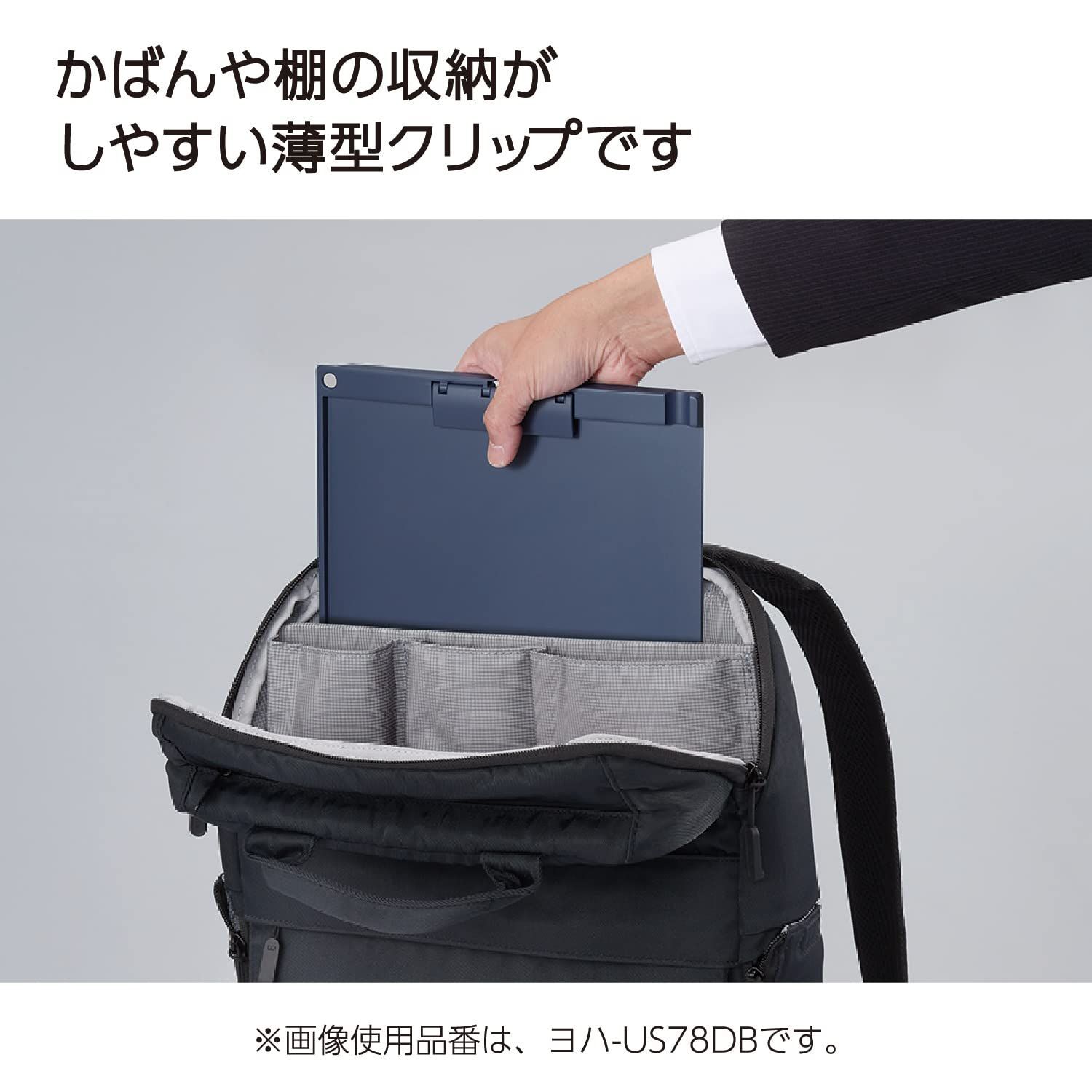 クリップボード