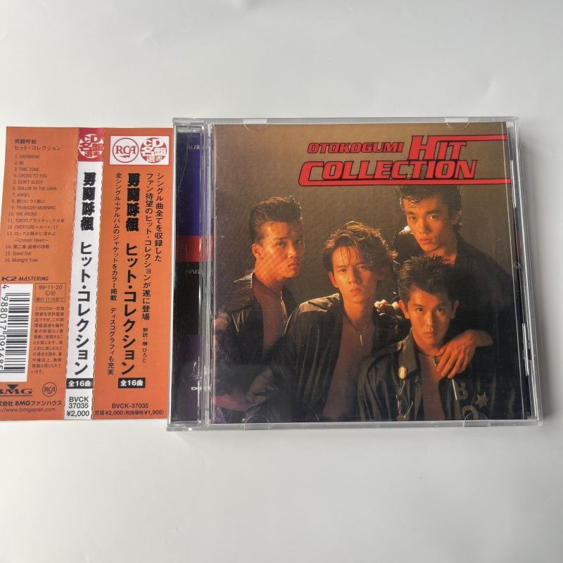 男闘呼組/ヒット・コレクション Amazon.co.jp: ヒット・コレクション: ミュージック