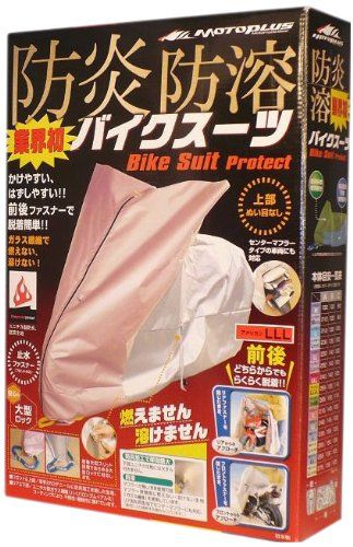 【新品・2営業日で発送】MOTOPLUS バイクスーツプロテクトＢスクーターＬ　ＢＯＸ