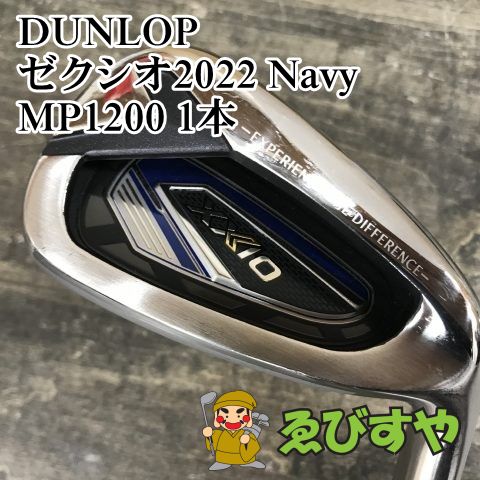 XXIO 2022年　アイアンセット　MP1200 ゼクシオ(XXIO) アイアンセット 5本組 ゼクシオ12アイアン MP1200