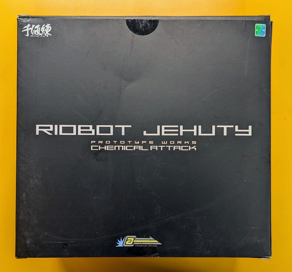 千値練 RIOBOT ジェフティ 10 - メルカリ