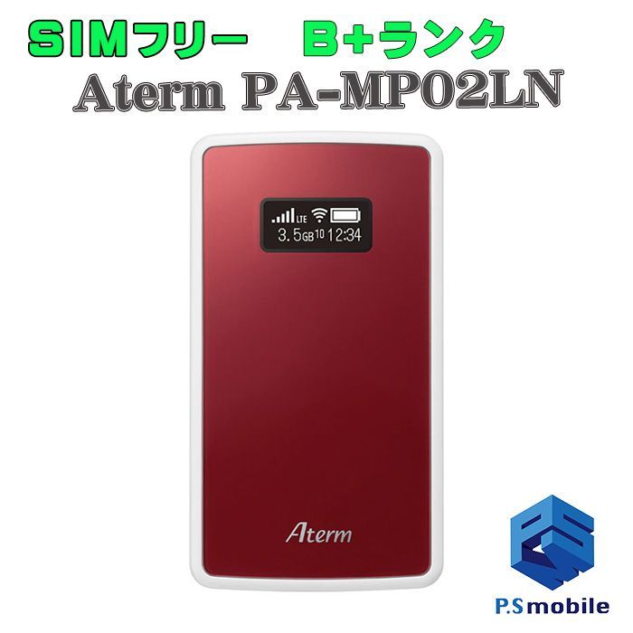 中古】MP02LN Aterm PA-MP02LN【美品 利用制限○】 SIMフリー ミラーレッド 楽天 NEC 886976 ポケットワイファイ WI -Fi モバイルルーター 白ロム 本体 格安 - メルカリ