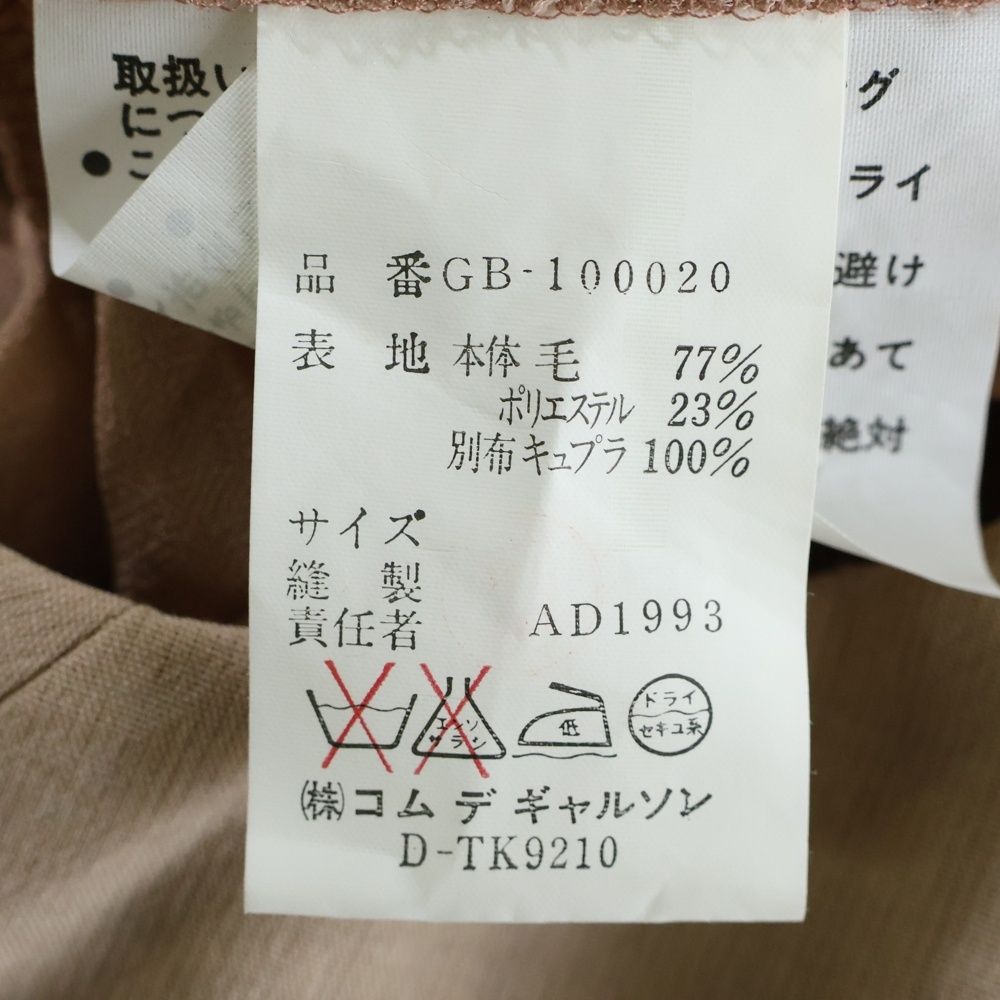 コムデギャルソン