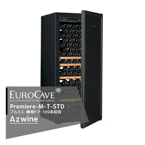 左ヒンジ 右取っ手 受注発注 EUROCAVE｜ 納期は都度お知らせします ユーロカーブ ユーロカーブ プルミエシリーズ Premiere-M-T-STD 黒 標準ドア|169本収容