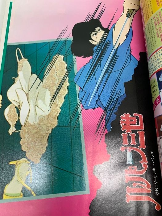 14 月刊OUT アウト 昭和55年10月号 みのり書房 東京ムービー 連続大