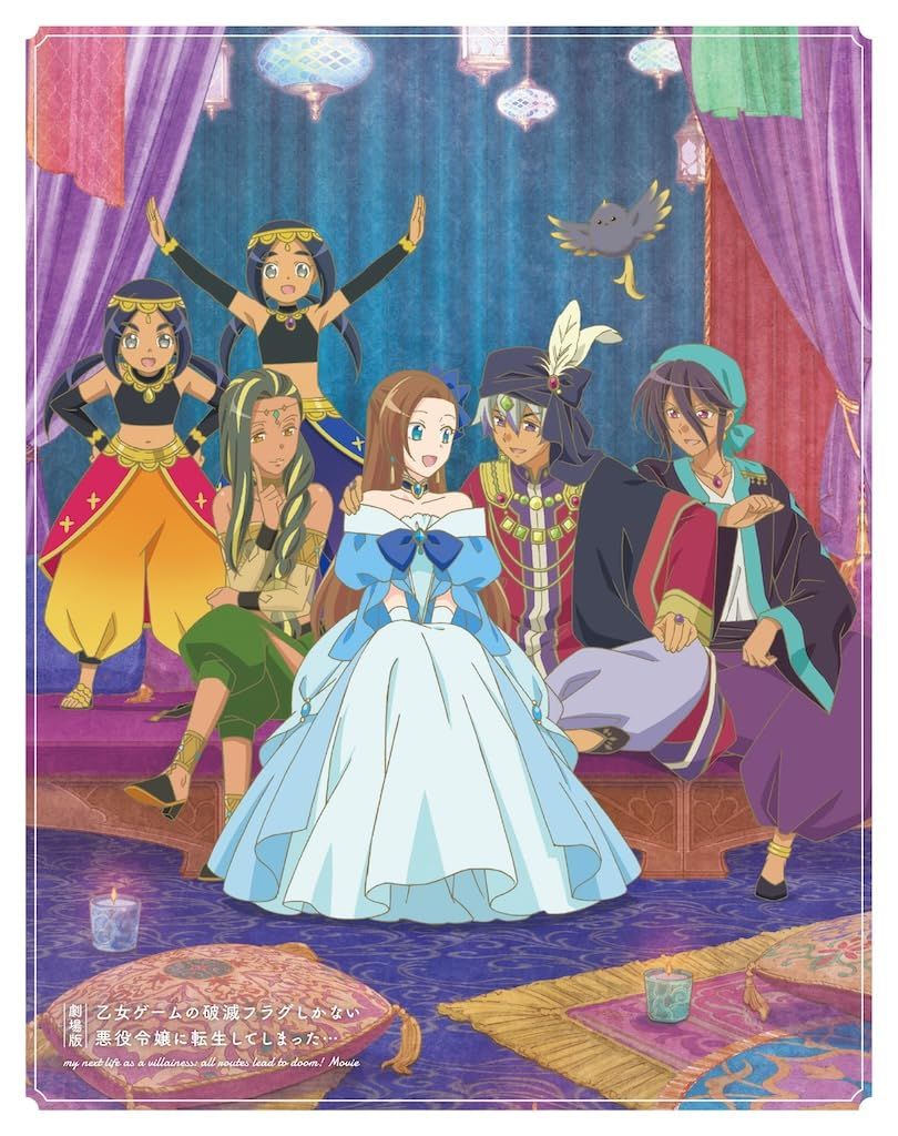 【新品未開封】劇場版『乙女ゲームの破滅フラグしかない悪役令嬢に転生してしまった…』[豪華版（初回生産限定）](キャラファインマット(はがきサイズ)付き) [Blu-ray] 井上圭介 (監督) 内田真礼 (出演) 蒼井翔太 (出演) 形式: Blu-ray