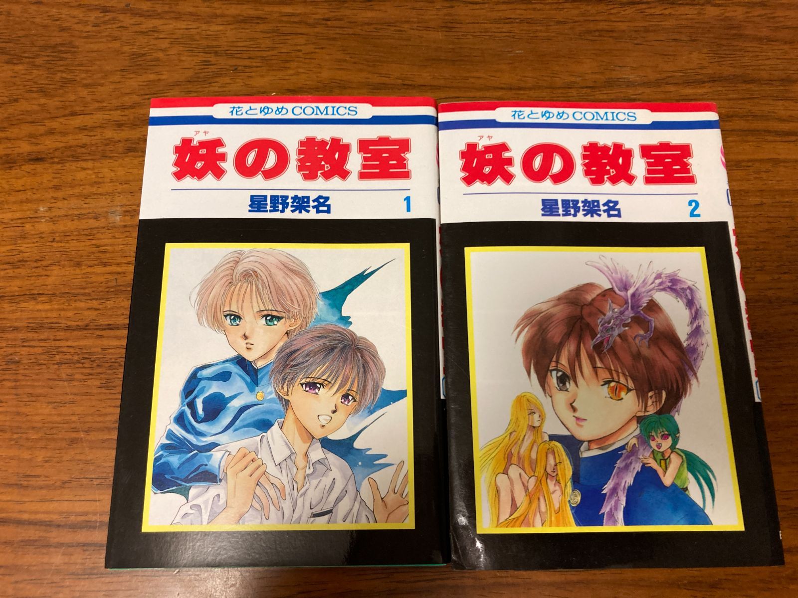 星野架名 まんが 20冊セット 緑野原学園シリーズ他 - ミツバチストア