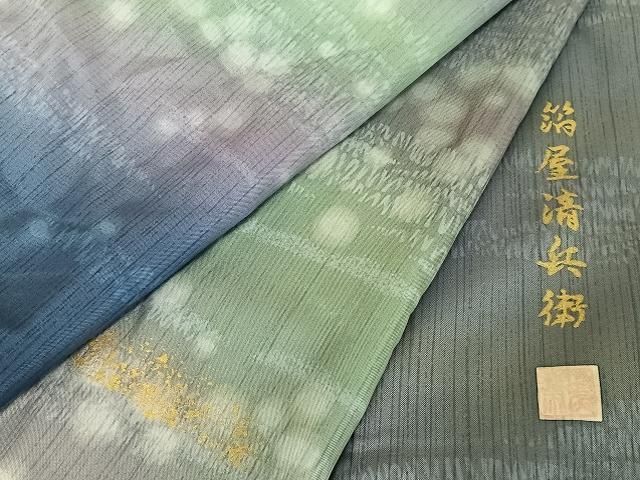 平和屋着物○西陣織 陰山織物謹製 箔屋清兵衛 本場染大島紬 訪問着 霞