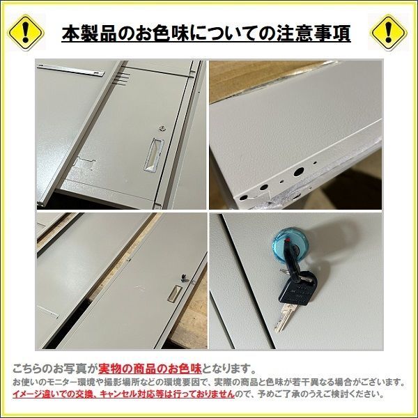 ロッカー