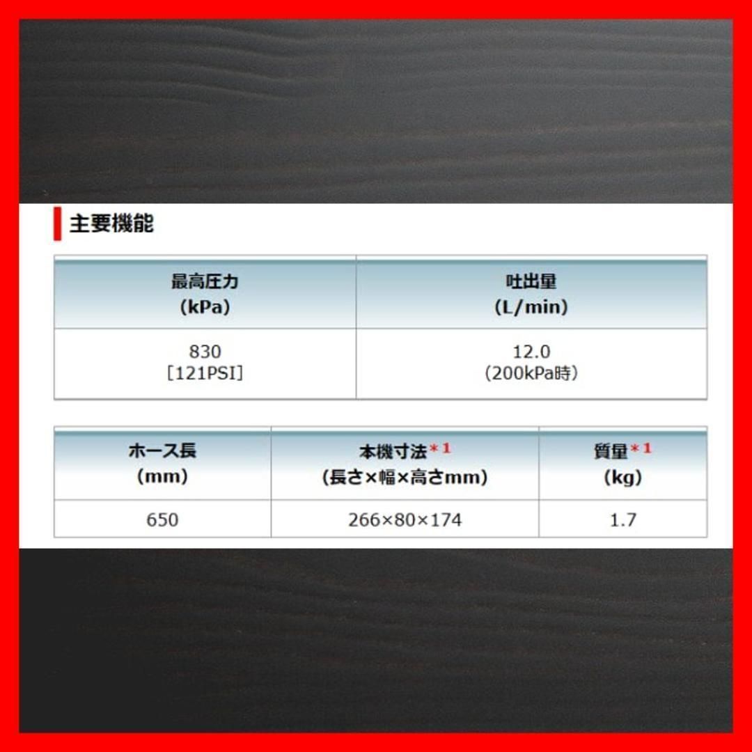 マキタ 充電式空気入れ 18V バルブ バッテリ 充電器 ケース付