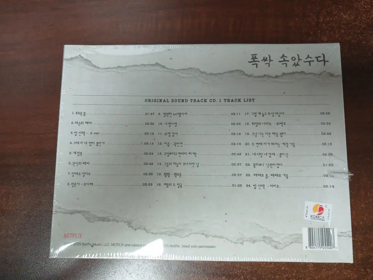 だまされました