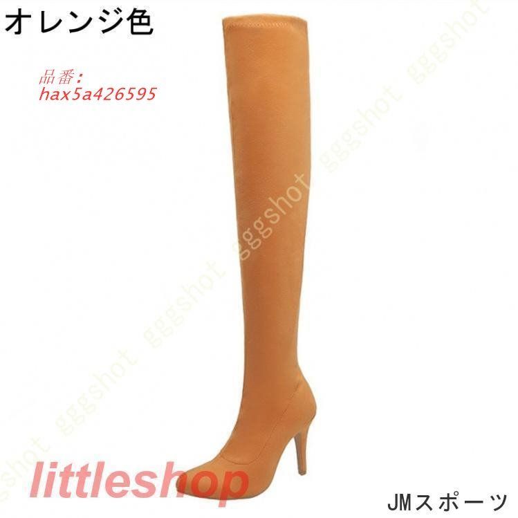 サイハイブーツ