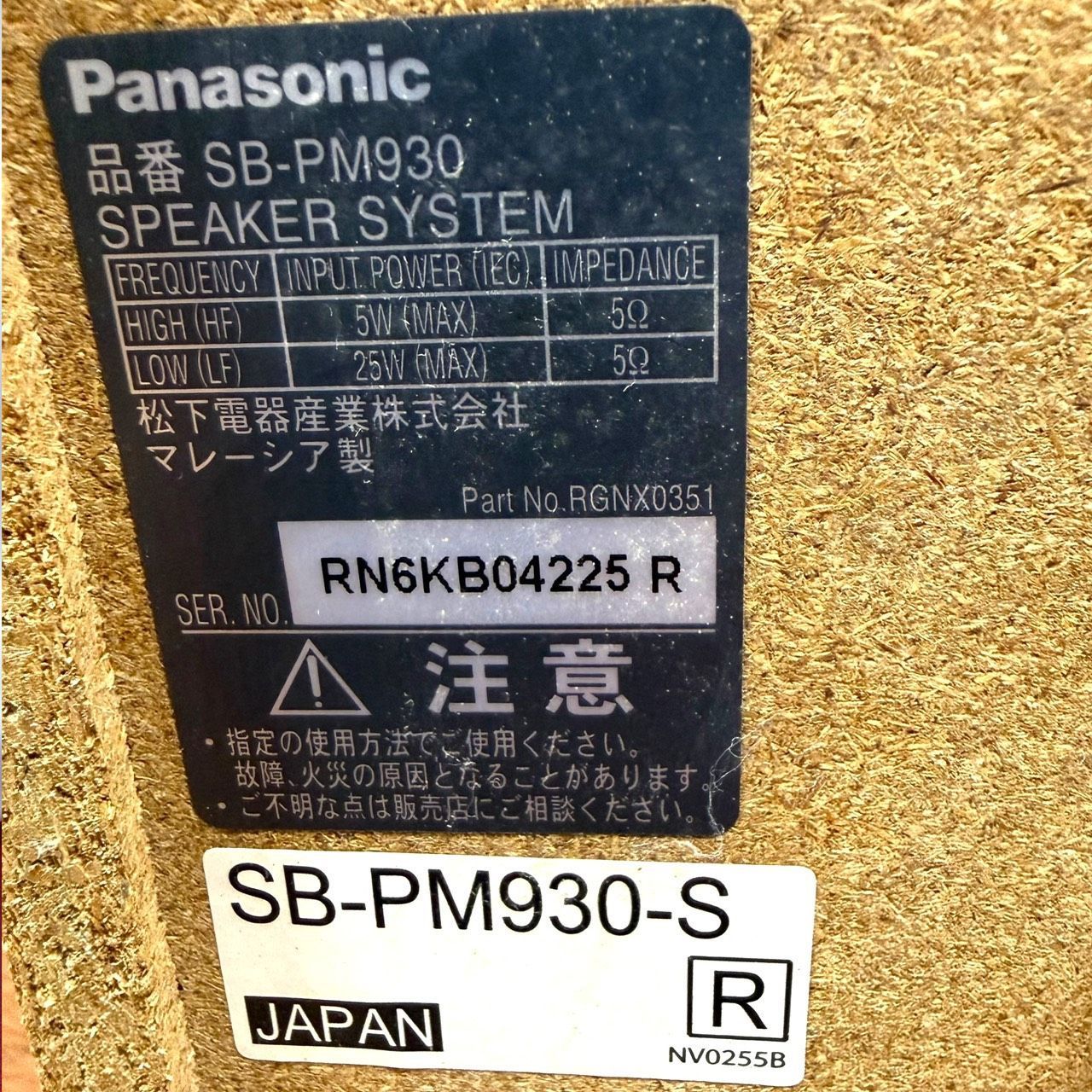  Panasonic パナソニック SC S シルバー DVD SD ステレオシステム CD MDコンポ SA SB PM 930 CD MD カセットデッキ ラジオ コンポ