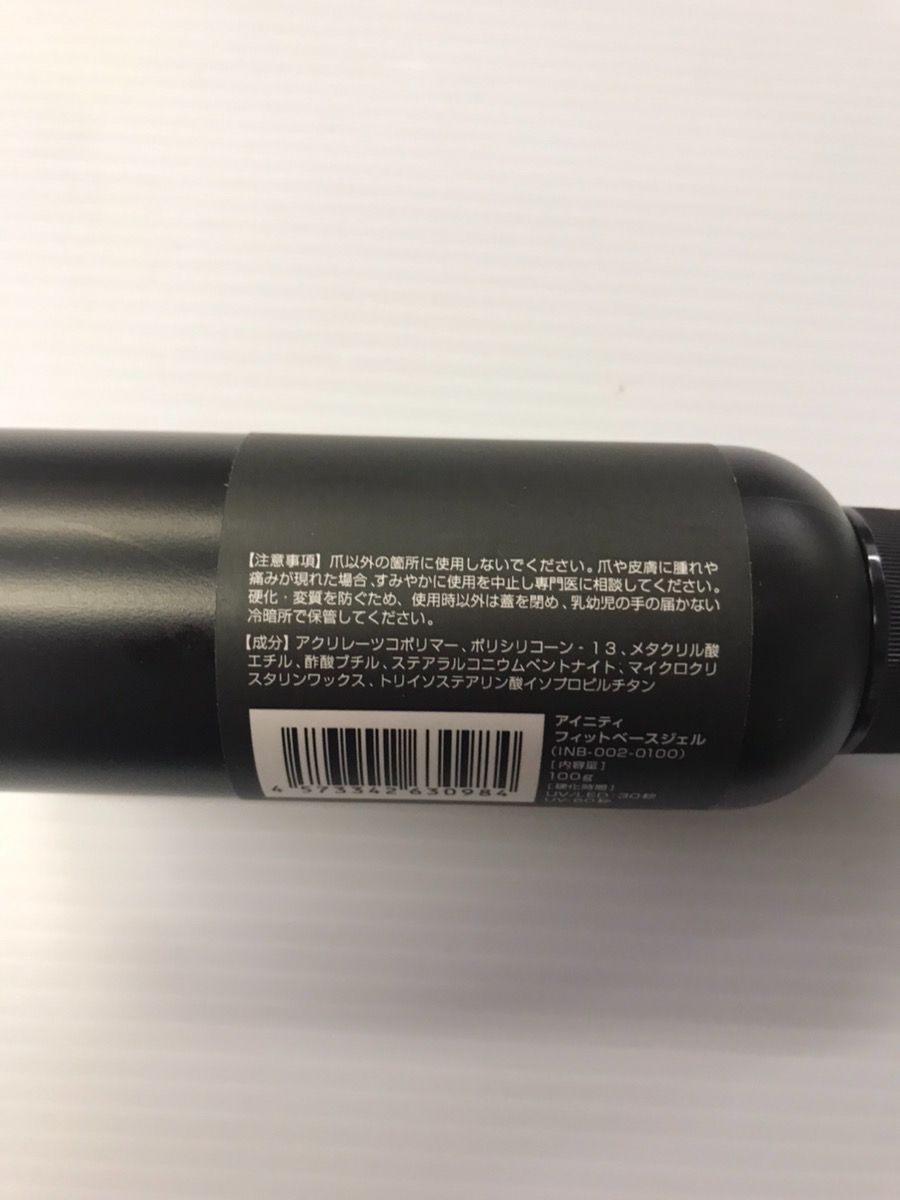 INITY アイニティ ベースジェル 100g FIT BASEGEL 2本