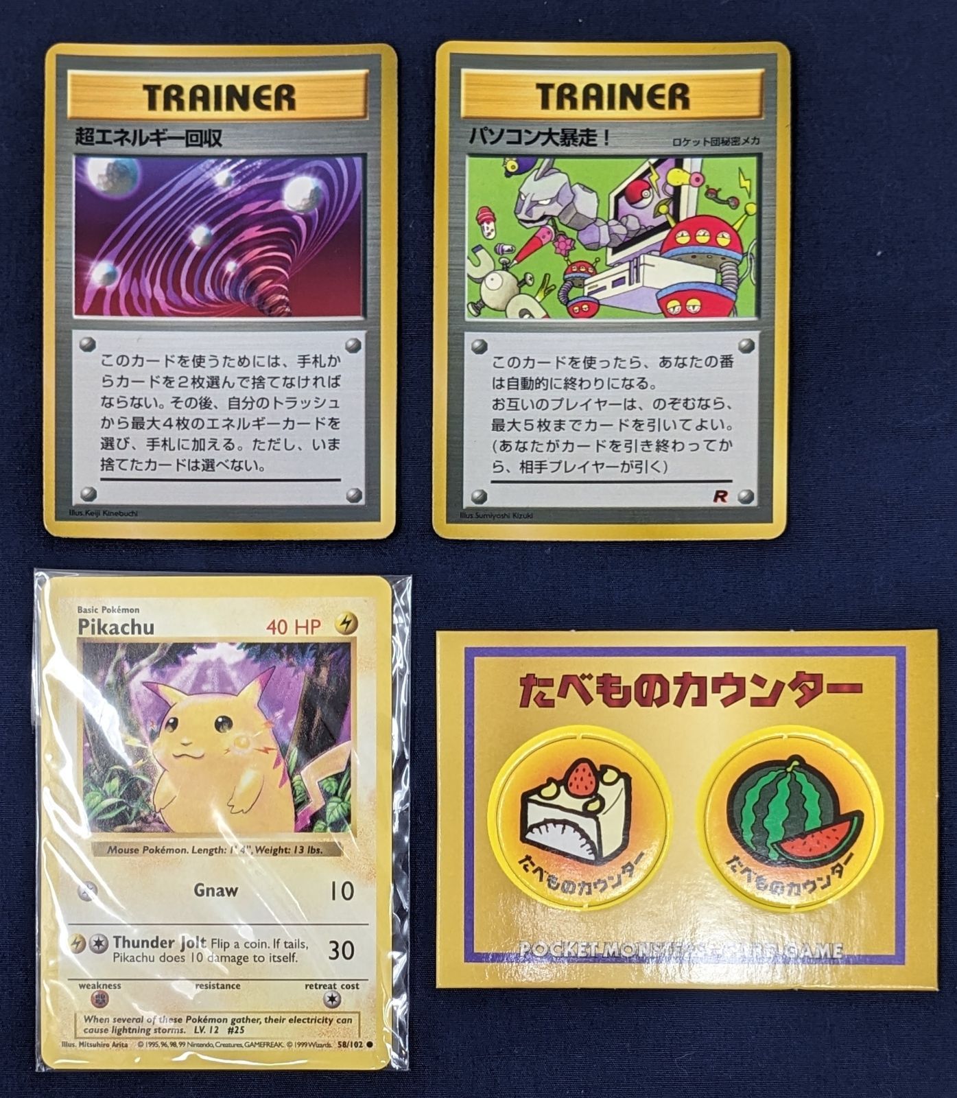 Jメ59【開封品】 ◇ポケモン♪ベストコレクション◇みんなで選んだ 