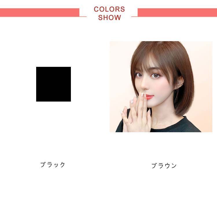 人毛100％ お洒落