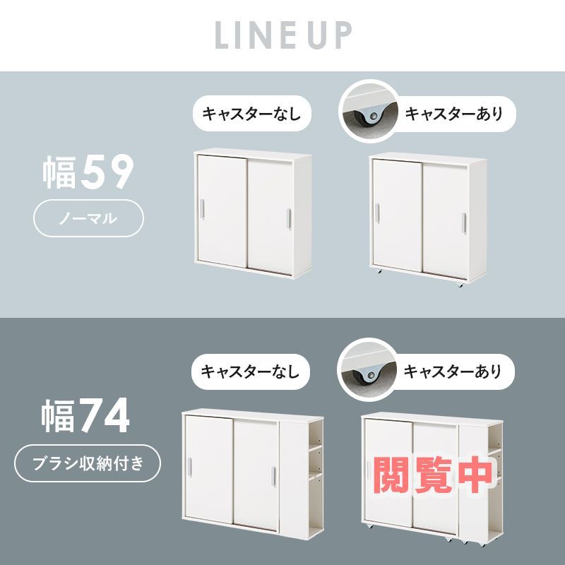 サニタリー収納